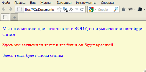 применение тега BODY