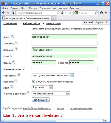 <h3>Шаг 1: Зайти на сайт liveinternet </h3>